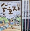 아이세움 - 108호걸 이야기 수호지