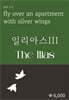 일리아스 3