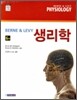 BERNE & LEVY 생리학