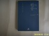 로크미디어.고영성|신영준 / 완벽한 공부법 (모든 공부의 최고의 지침서) - 정보란참조