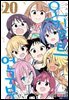 [대여] 어서 와! 오컬트 연구부 20