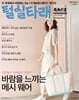 털실타래 Vol.16 : 2026년 여름호