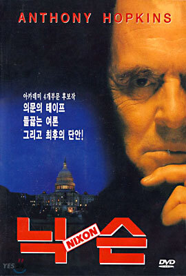 닉슨 Nixon