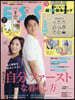 ESSE 2026年9月號 增刊