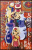 ユリイカ 2026年7月号