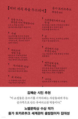 여러 개의 북을 두드리며