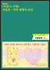 기획회의 658호