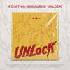 몬트 (M.O.N.T) - UNLOCK