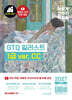 2027 이기적 GTQ 일러스트 1급 기본서(ver.CC)