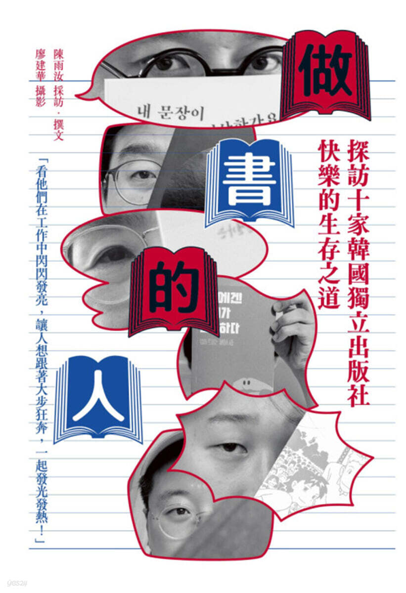 책 만드는 사람들 1 做書的人1