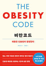 비만코드