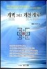 개벽그리고개천개국 : 상급