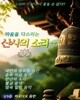 [USB] 산사의 소리 (마음을 다스리는 산사의 소리와 명곡)