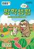 EBS 여름방학생활 초등학교 2학년 (2026년)