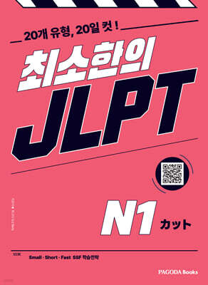 최소한의 JLPT N1