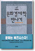 문화경제학 만나기
