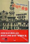 13억의 충돌