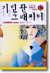 기린관 그래피티 12
