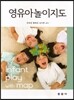 영유아 놀이지도