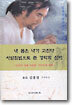 김홍경 동양의학 특강