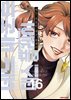 데드 마운트 데스 플레이 16권
