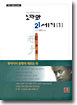 노자와 21세기 1