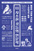 더 사소한 것들의 인문학