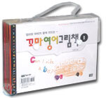 아이와 함께 만드는 꼬마영어그림책 SET 1 (전3권)
