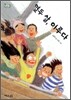 열두 살, 이루다