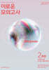 2027 이로운 모의고사 ORIGINAL 수학 영역 2회분 (2026년)