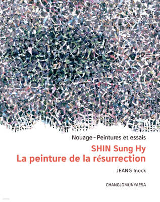 SHIN Sung Hy. La peinture de la resurrection