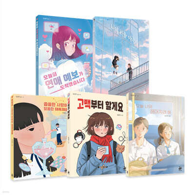 씨드북 달콤한 숲 1~5권