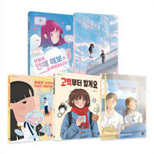 씨드북 달콤한 숲 1~5권