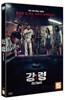 강령: 귀신놀이