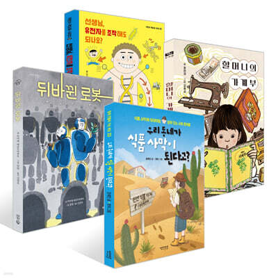 [2026 한우리 독서올림피아드] 초등 5학년 필독서 세트