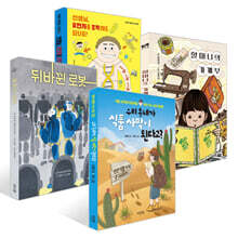 [2026 한우리 독서올림피아드] 초등 5학년 필독서 세트