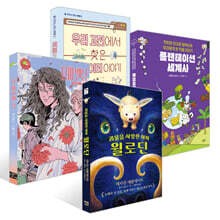 [2026 한우리 독서올림피아드] 초등 6학년 필독서 세트