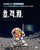 2027 초격차 소방설비기사 과년도 7개년 필기 기계