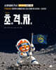 2027 초격차 소방설비기사 과년도 7개년 필기 전기