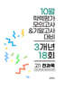 10월 전국연합 학력평가 모의고사+기말고사 고1 전과목 3개년 (2026년)