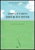 킹덤빌더교회 주깁볼목사 성령의 불 축사 전인치유