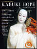 KABUKI HOPE