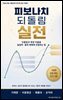 피보나치 되돌림 실전