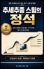 추세추종 스윙의 정석