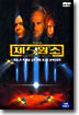 제5원소 Fifth Element