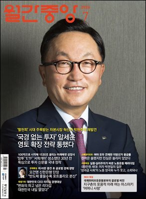 월간중앙 (월간) : 7월 [2026]