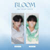 후한원 - BLOOM [2종 중 1종 랜덤발송]