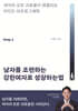 남자를 조련하는 강한여자로 성장하는법
