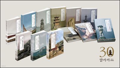 [세트] 나의 문화유산답사기 (총12권/완결)
