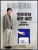 주간조선 2914호 (2026년 06월 22일)